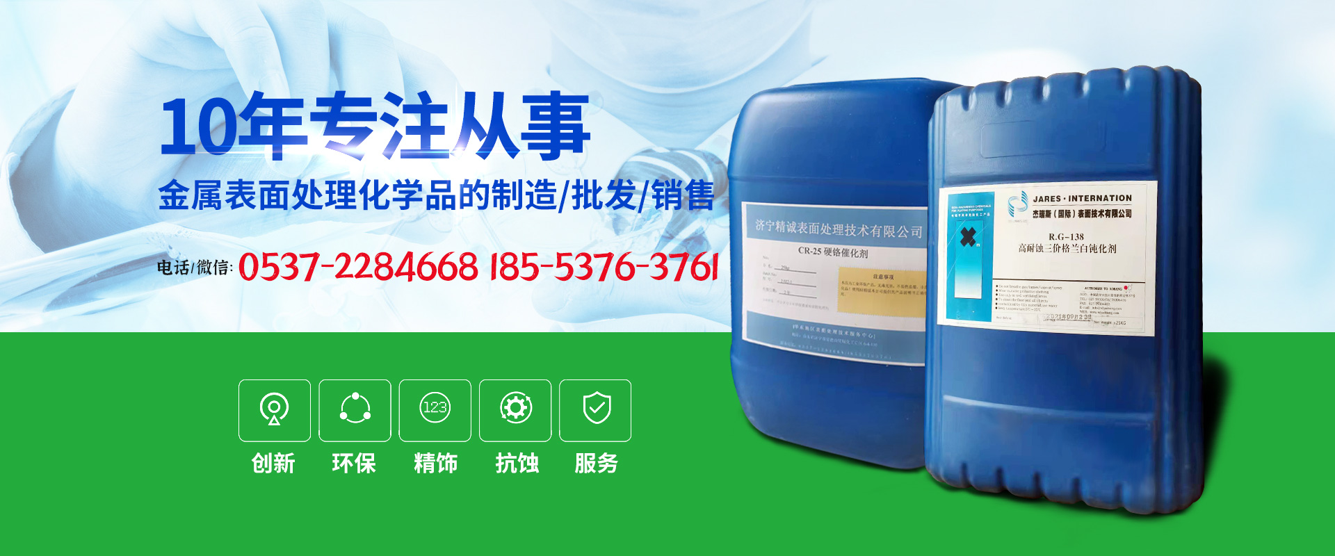 濟寧精誠表面處理技術有限公司